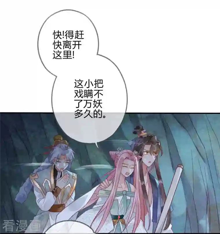 天恸璃泽殇第27话 琉璃泪：虎口脱险？