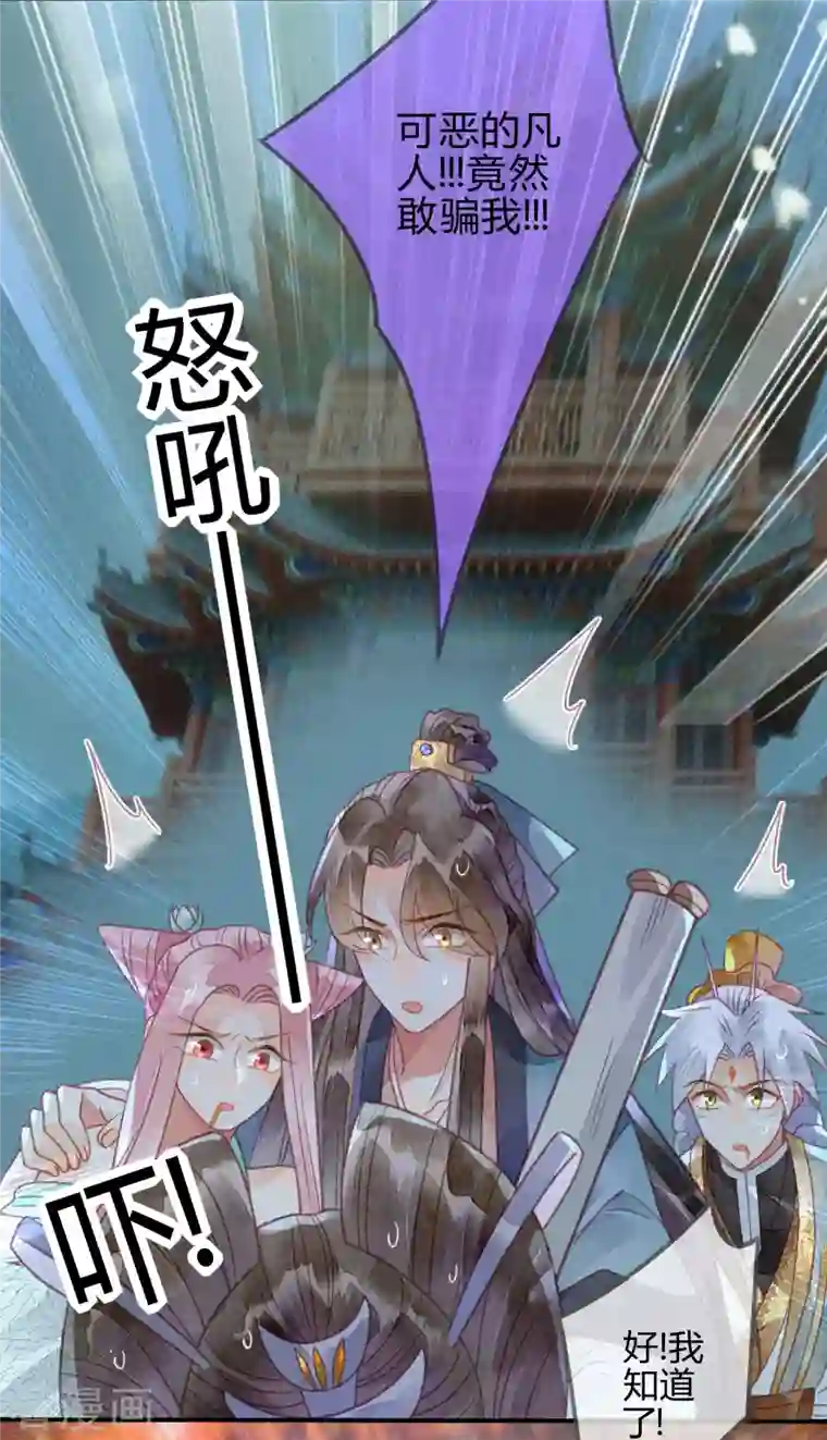 天恸璃泽殇第27话 琉璃泪：虎口脱险？