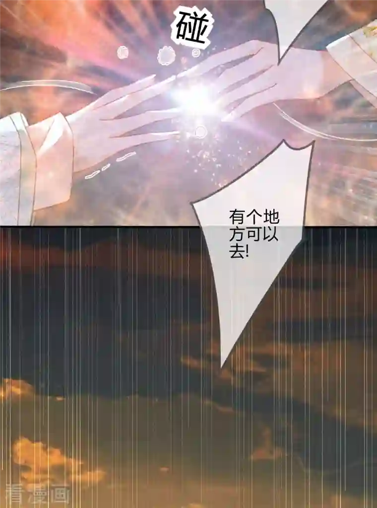 天恸璃泽殇第27话 琉璃泪：虎口脱险？