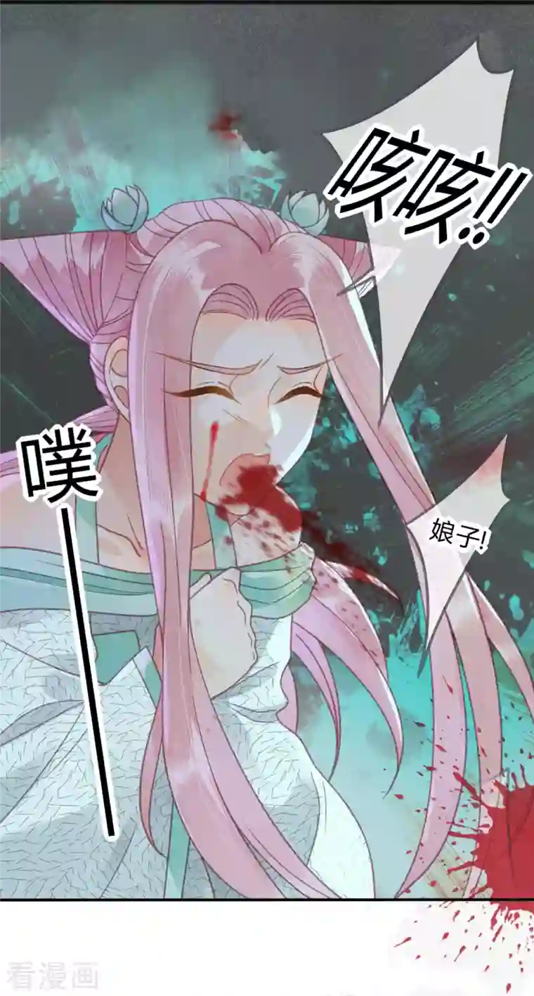 天恸璃泽殇第27话 琉璃泪：虎口脱险？