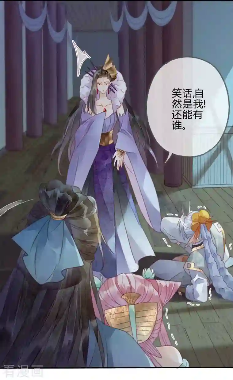 天恸璃泽殇第27话 琉璃泪：虎口脱险？