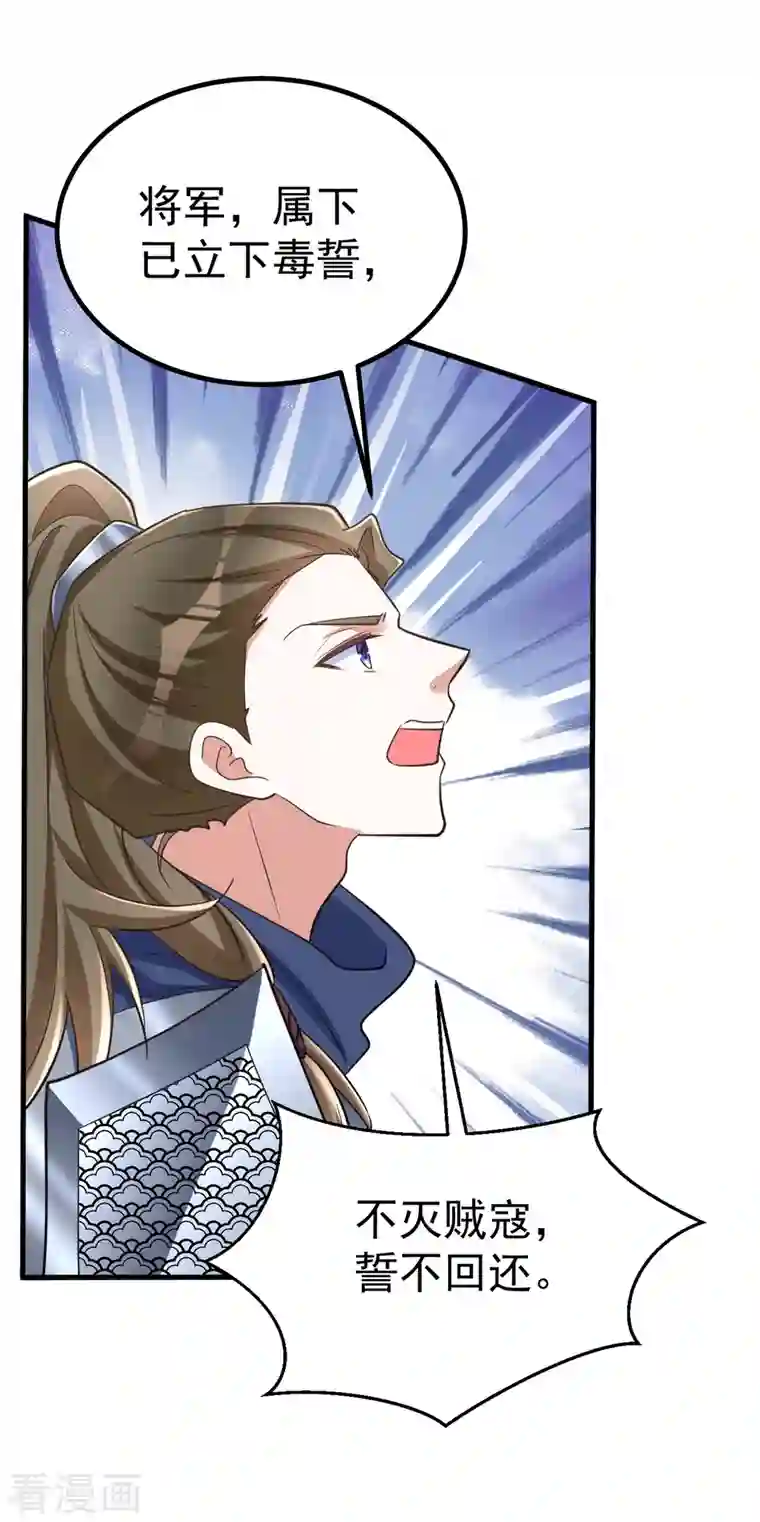 萌虎重生：将军大人要抱抱第33话 发现地牢