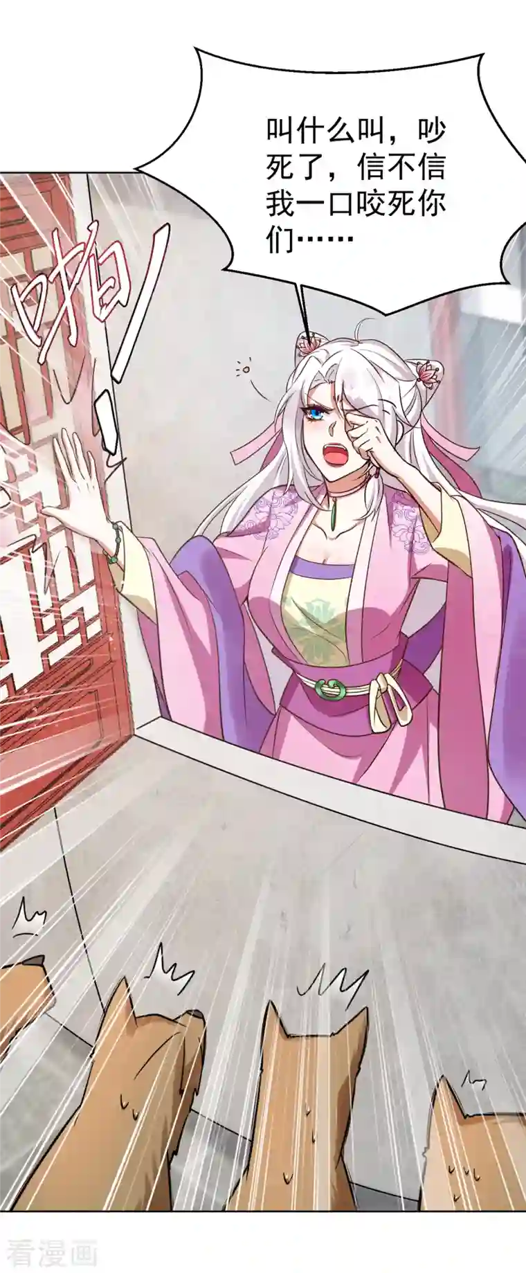 萌虎重生：将军大人要抱抱第33话 发现地牢