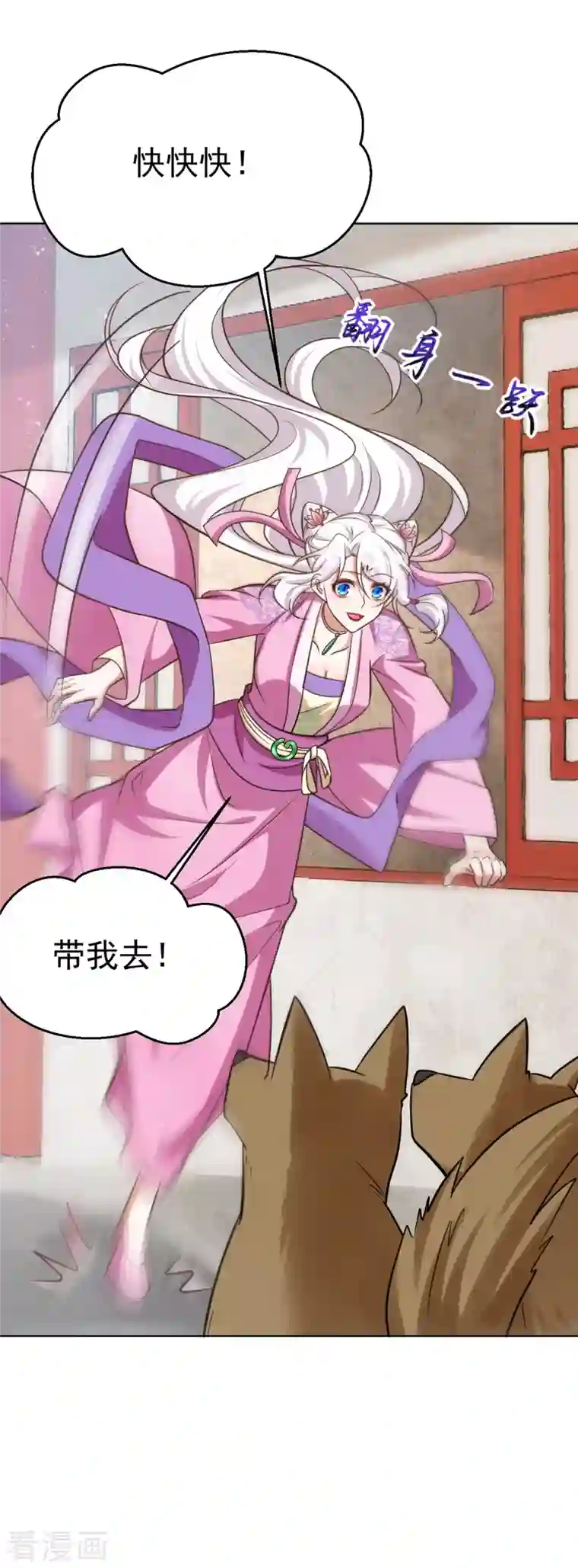 萌虎重生：将军大人要抱抱第33话 发现地牢