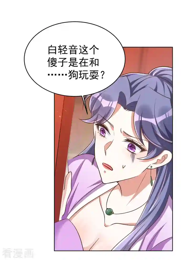 萌虎重生：将军大人要抱抱第33话 发现地牢