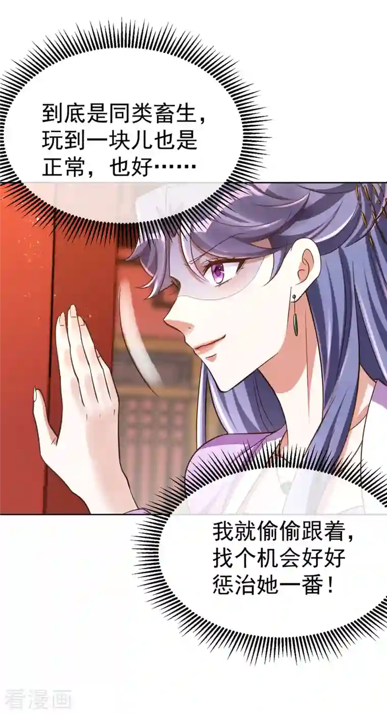 萌虎重生：将军大人要抱抱第33话 发现地牢