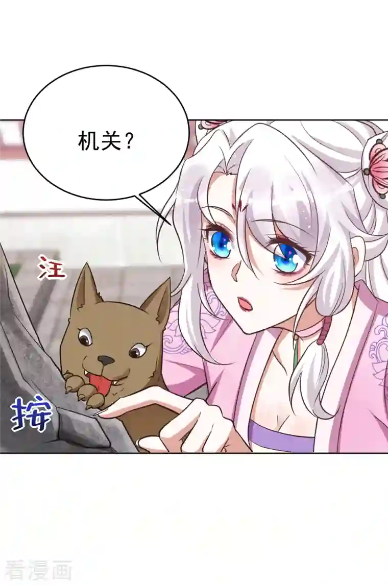 萌虎重生：将军大人要抱抱第33话 发现地牢