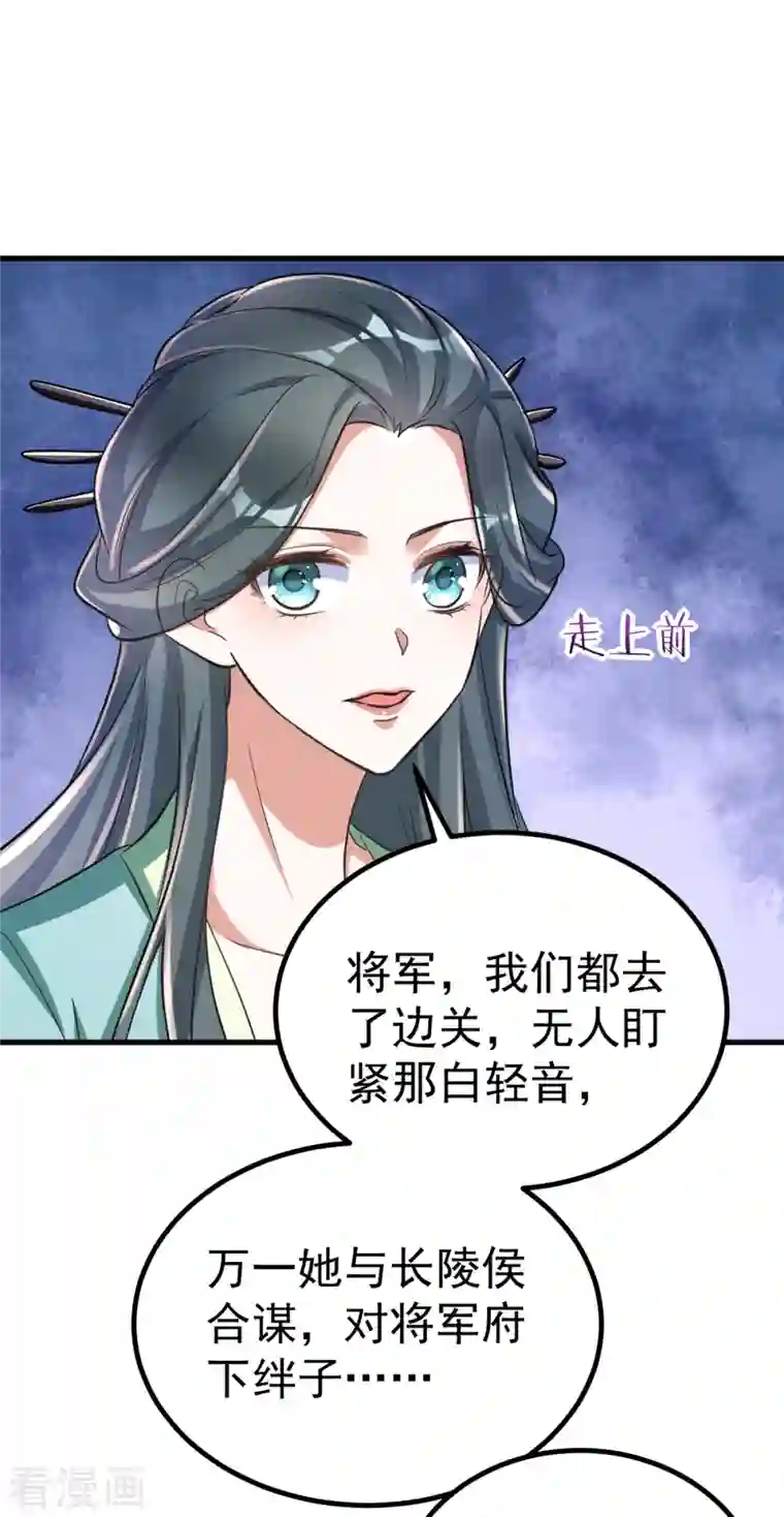 萌虎重生：将军大人要抱抱第33话 发现地牢