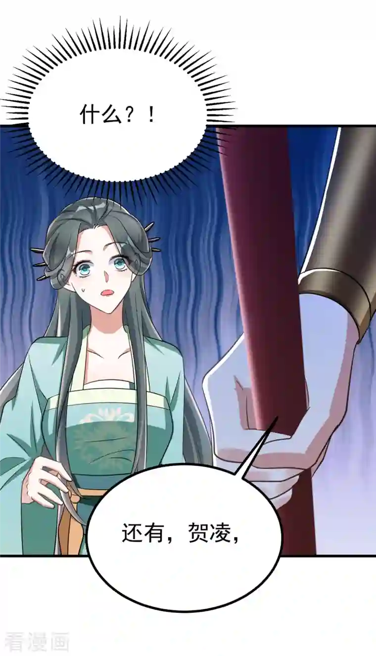 萌虎重生：将军大人要抱抱第33话 发现地牢