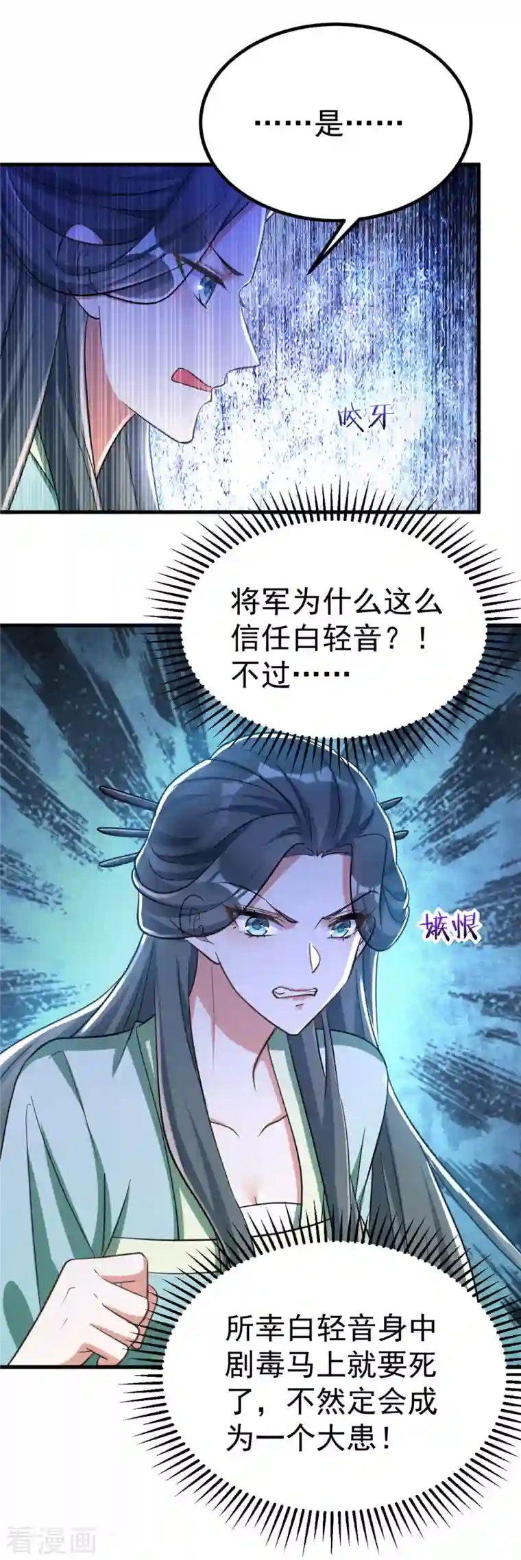 萌虎重生：将军大人要抱抱第33话 发现地牢