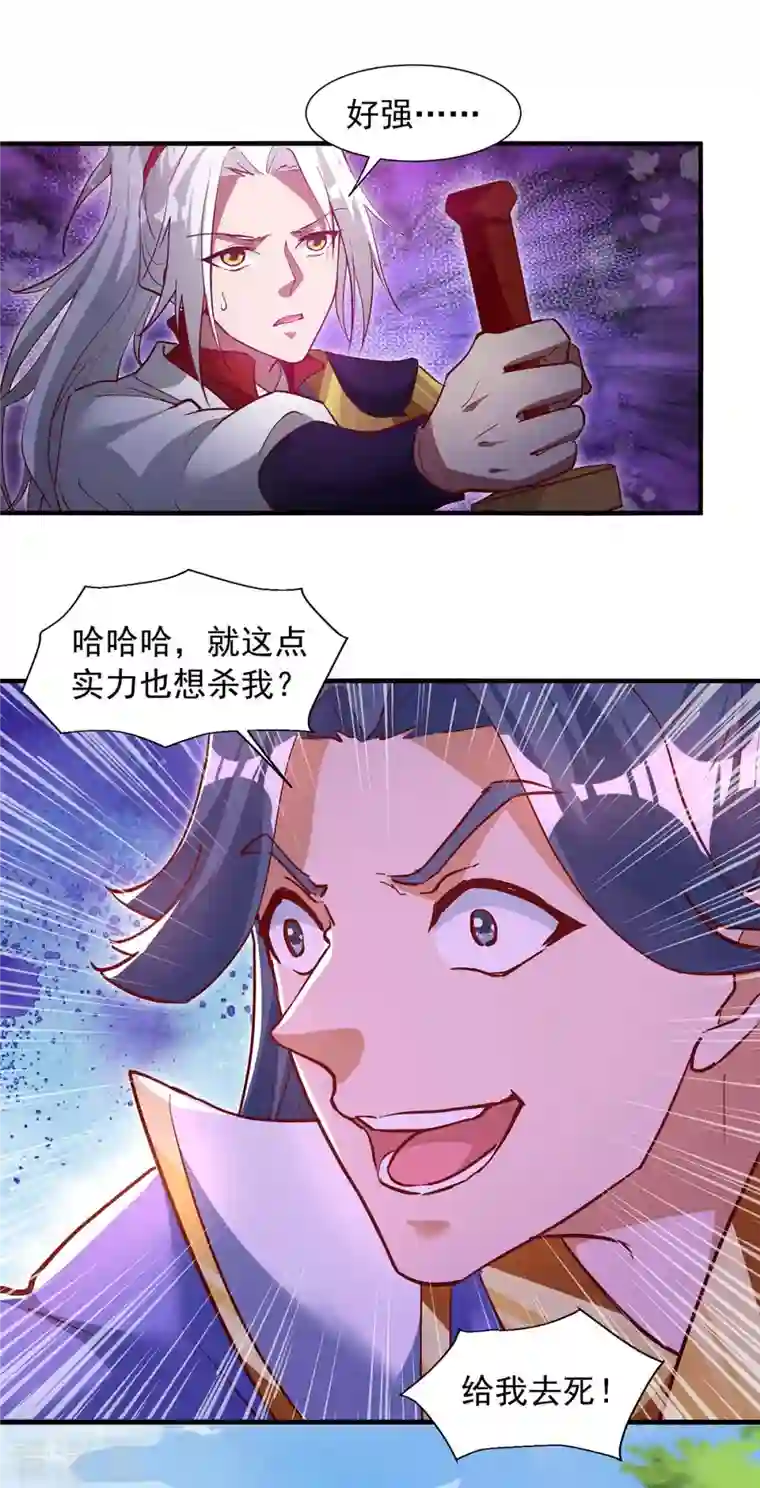 超级吞噬系统第31话 硬茬子