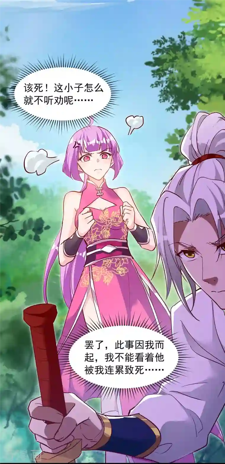 超级吞噬系统第31话 硬茬子