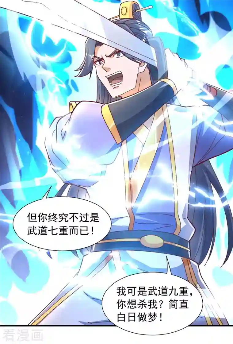 超级吞噬系统第31话 硬茬子