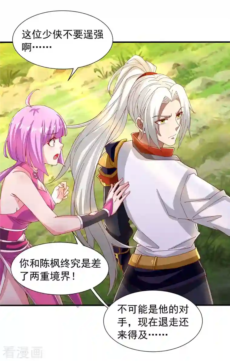 超级吞噬系统第31话 硬茬子