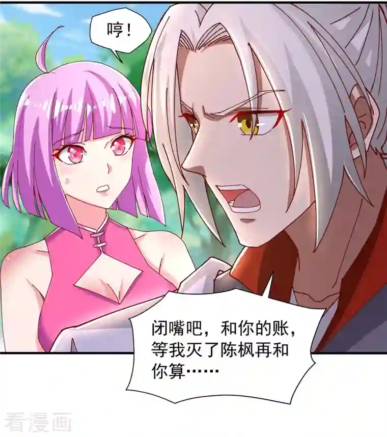 超级吞噬系统第31话 硬茬子