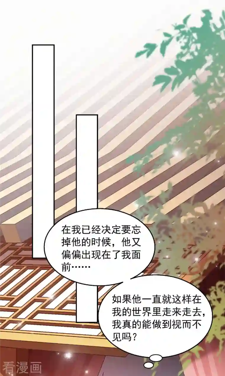 魔君霸宠：天才萌宝腹黑娘亲第31话 难道他在找我？