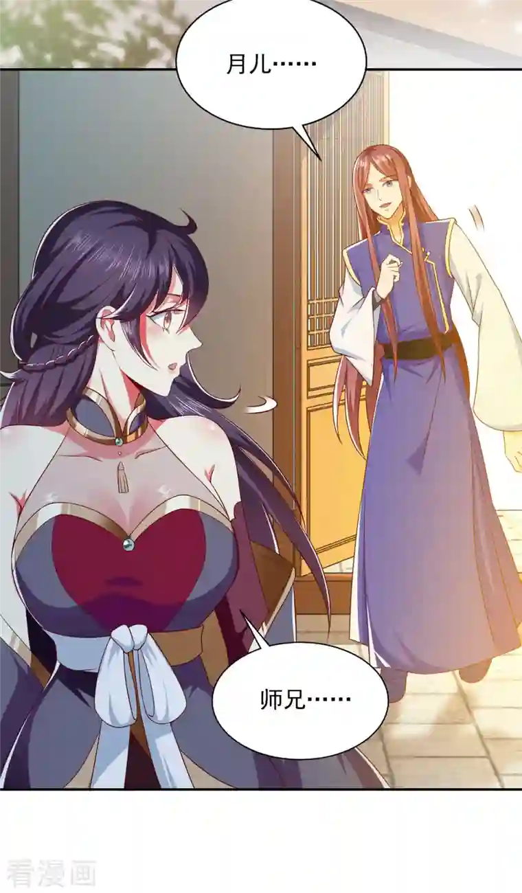 魔君霸宠：天才萌宝腹黑娘亲第31话 难道他在找我？