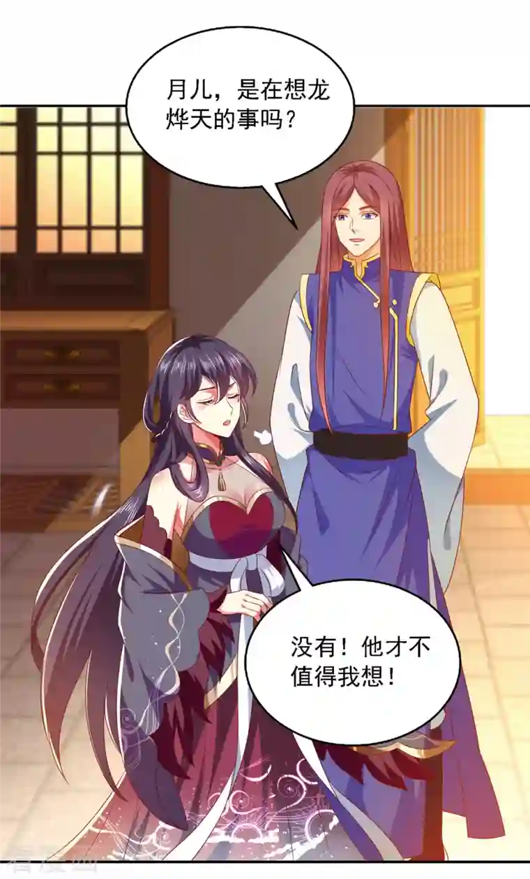 魔君霸宠：天才萌宝腹黑娘亲第31话 难道他在找我？