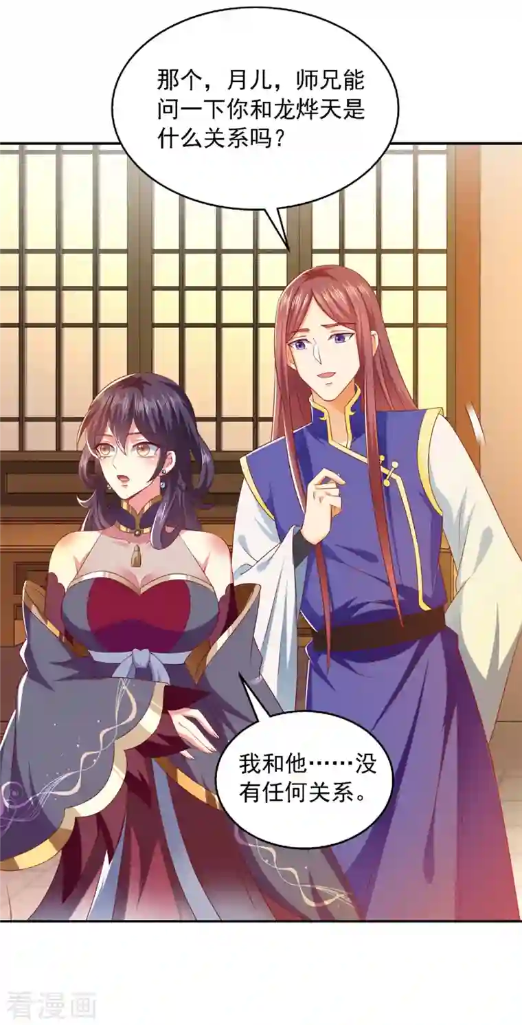 魔君霸宠：天才萌宝腹黑娘亲第31话 难道他在找我？