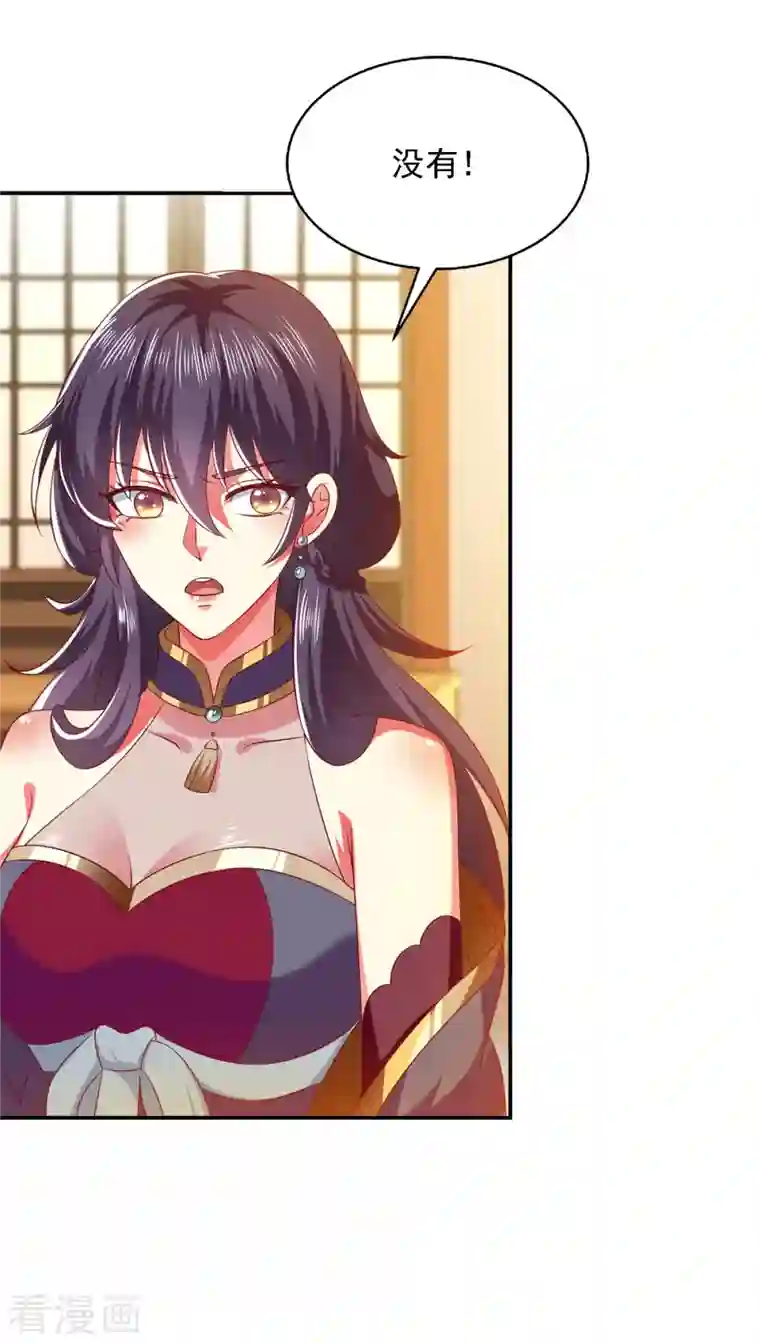 魔君霸宠：天才萌宝腹黑娘亲第31话 难道他在找我？