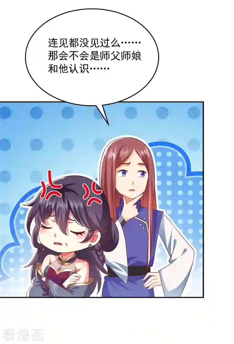 魔君霸宠：天才萌宝腹黑娘亲第31话 难道他在找我？