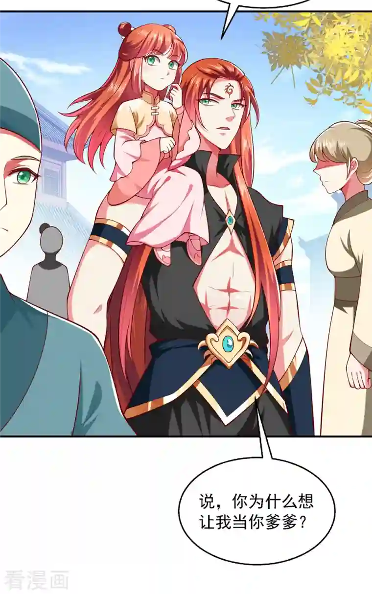 魔君霸宠：天才萌宝腹黑娘亲第31话 难道他在找我？