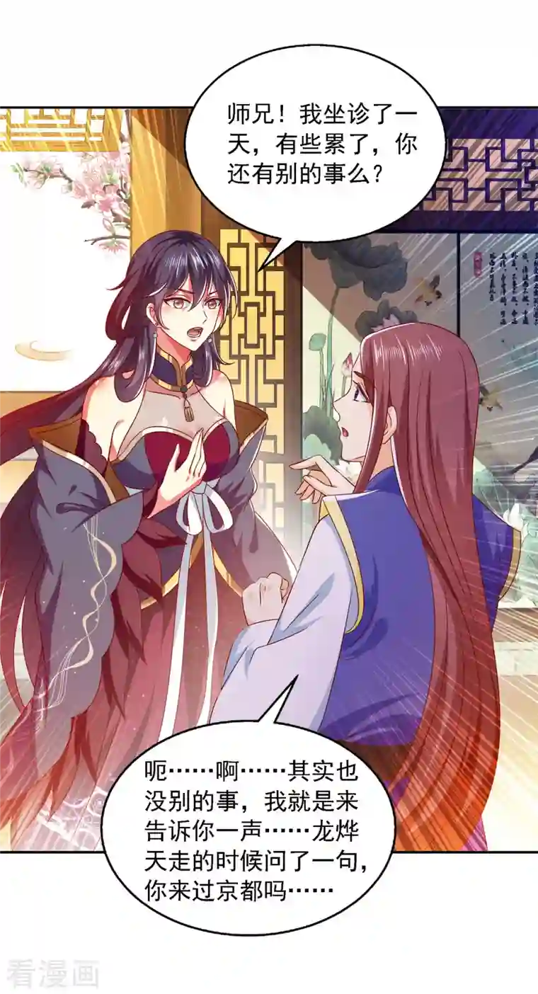 魔君霸宠：天才萌宝腹黑娘亲第31话 难道他在找我？