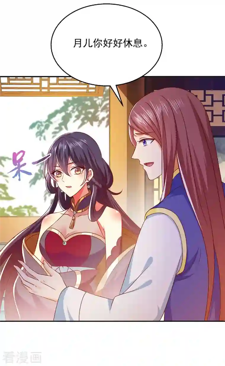 魔君霸宠：天才萌宝腹黑娘亲第31话 难道他在找我？