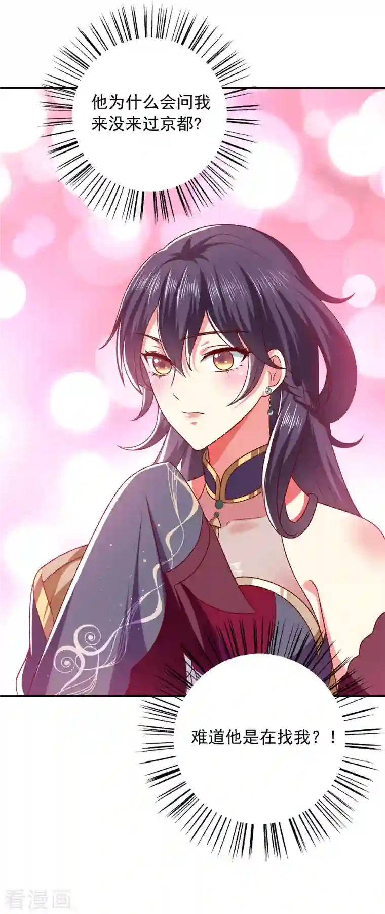 魔君霸宠：天才萌宝腹黑娘亲第31话 难道他在找我？