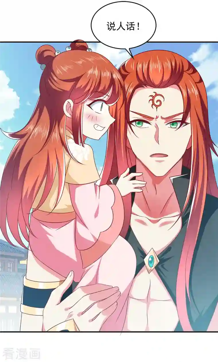 魔君霸宠：天才萌宝腹黑娘亲第31话 难道他在找我？