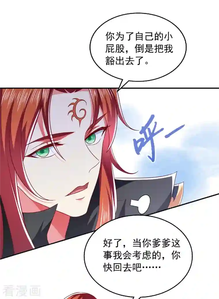 魔君霸宠：天才萌宝腹黑娘亲第31话 难道他在找我？