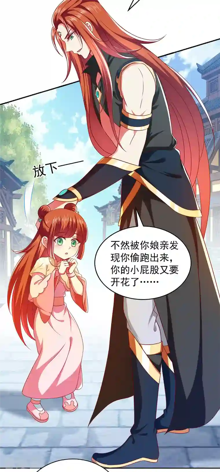 魔君霸宠：天才萌宝腹黑娘亲第31话 难道他在找我？