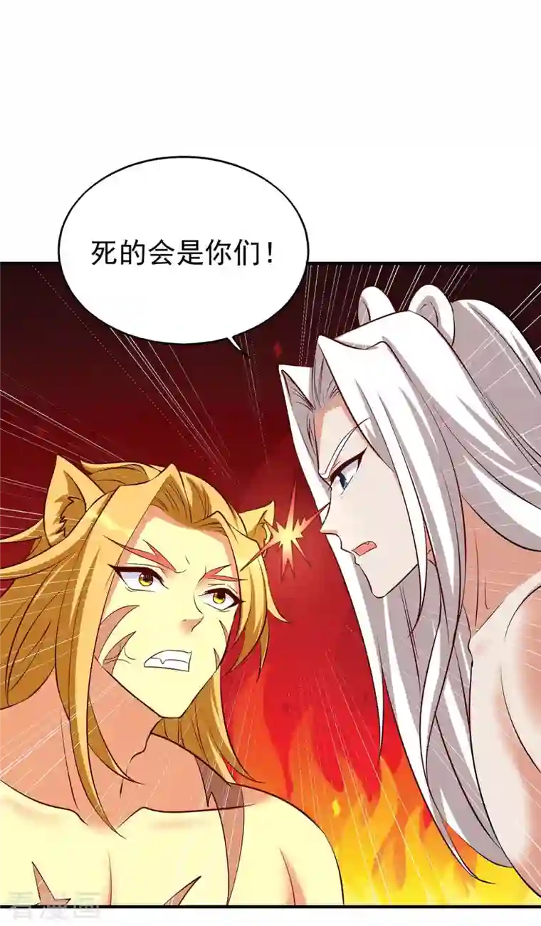 兽世狂妃：不当异界女海王第30话 中毒