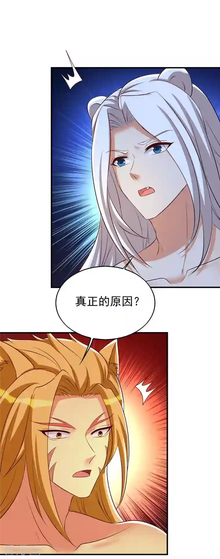 兽世狂妃：不当异界女海王第30话 中毒