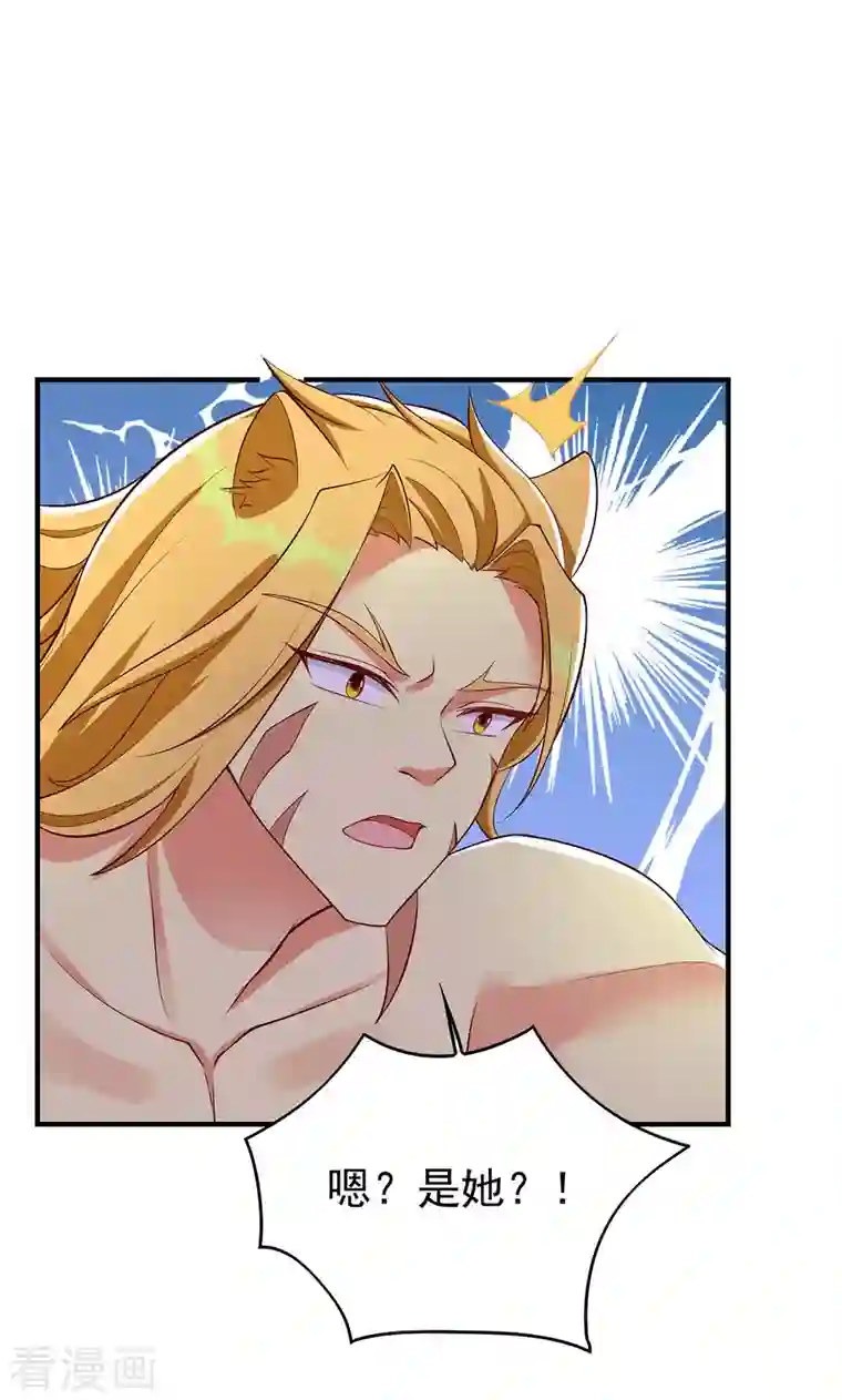 兽世狂妃：不当异界女海王第30话 中毒