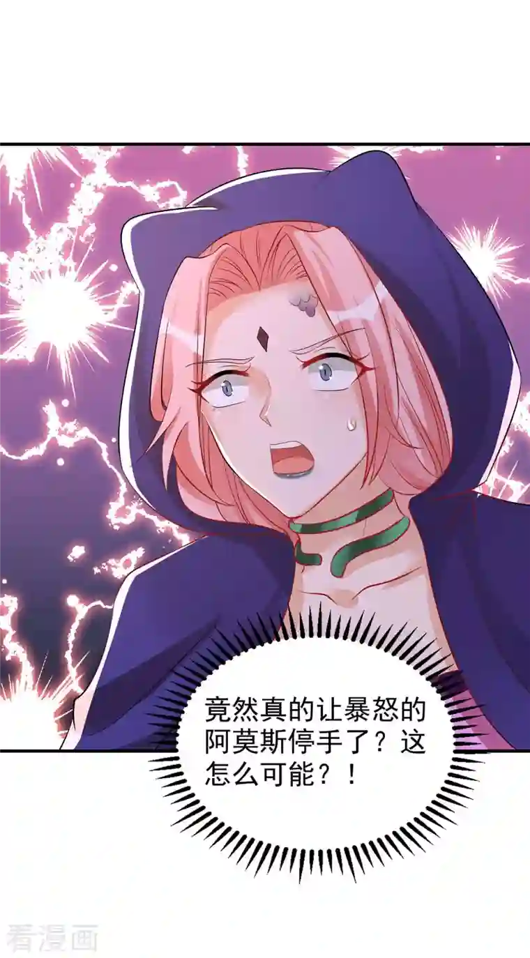 兽世狂妃：不当异界女海王第30话 中毒