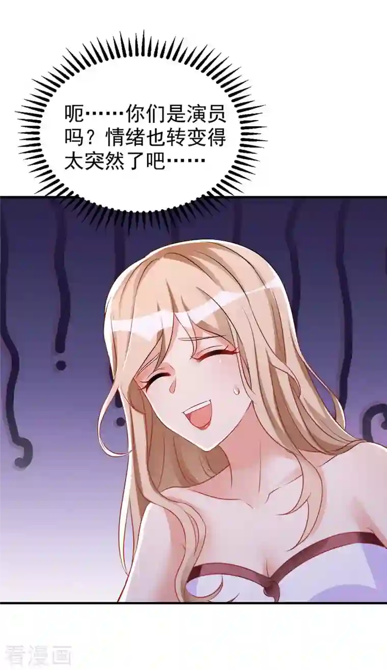 兽世狂妃：不当异界女海王第30话 中毒