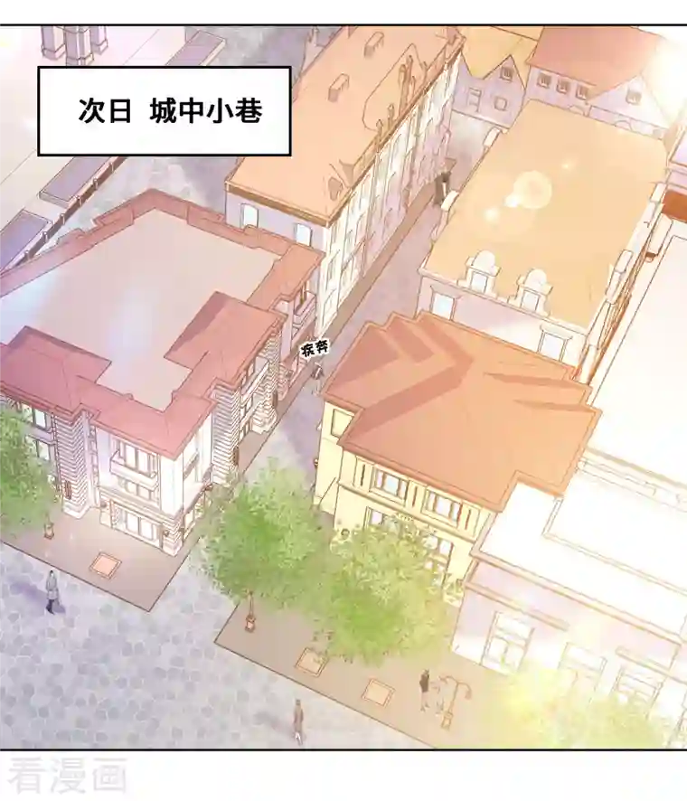 奥丽芙的发财计划第79话