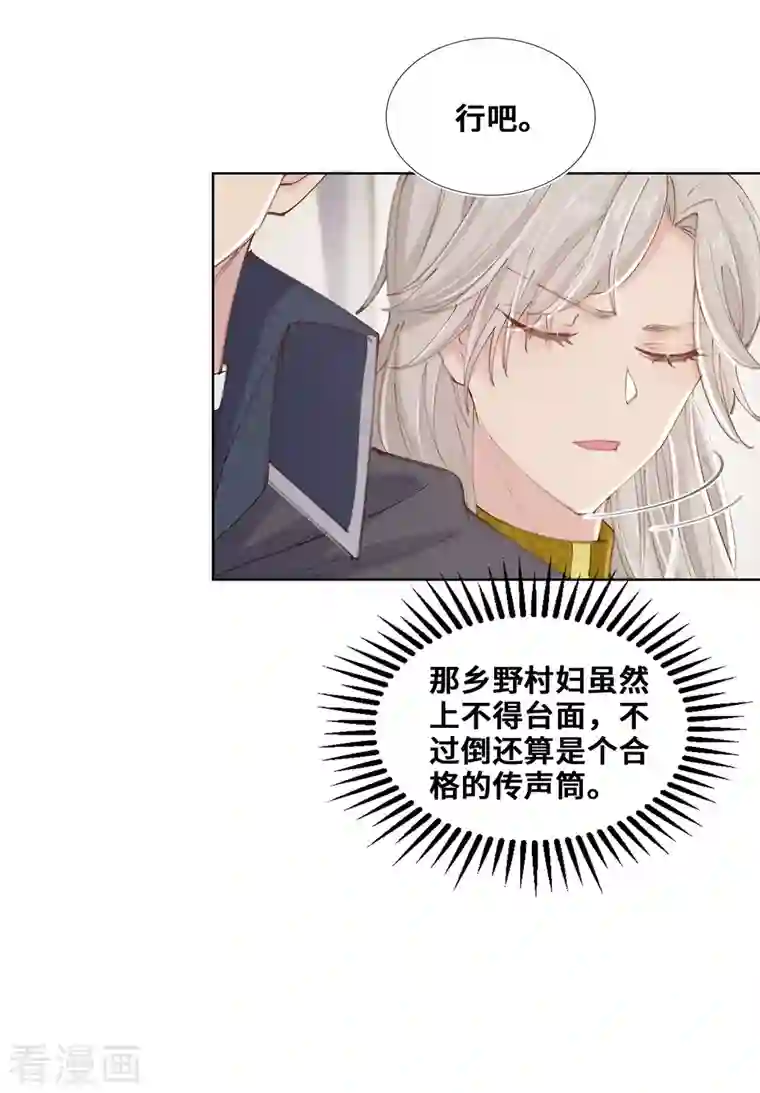 奥丽芙的发财计划第79话