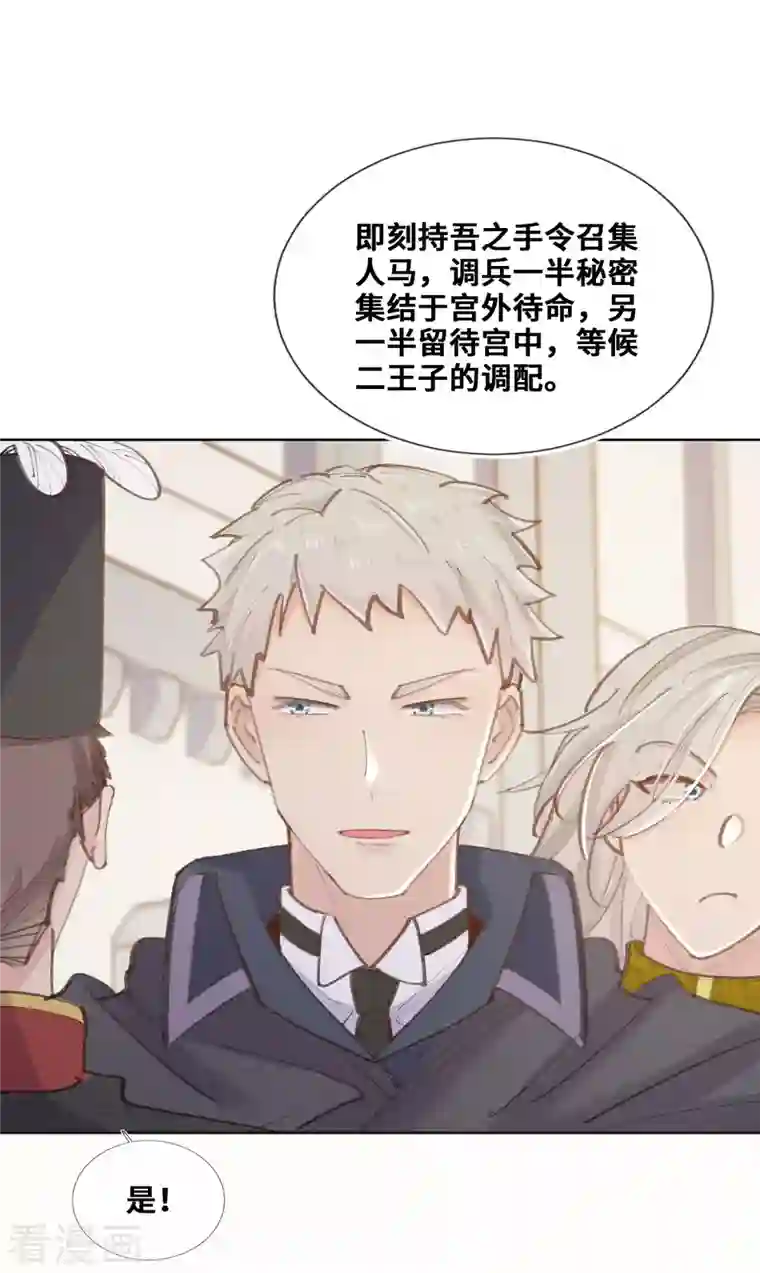 奥丽芙的发财计划第79话