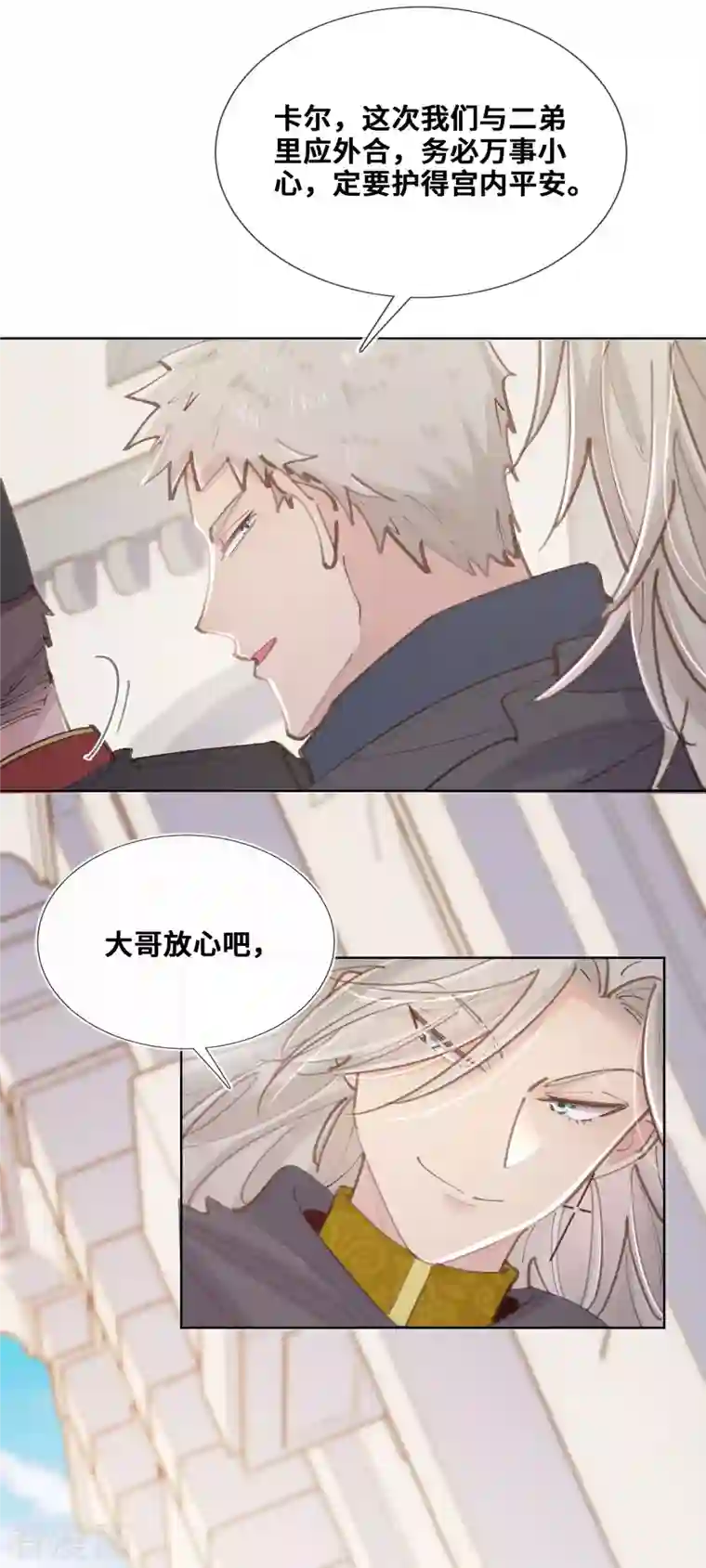 奥丽芙的发财计划第79话