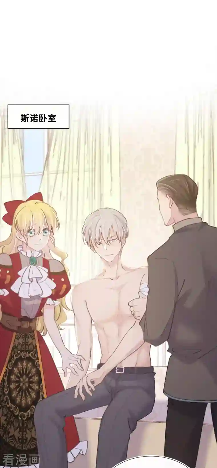 奥丽芙的发财计划第79话