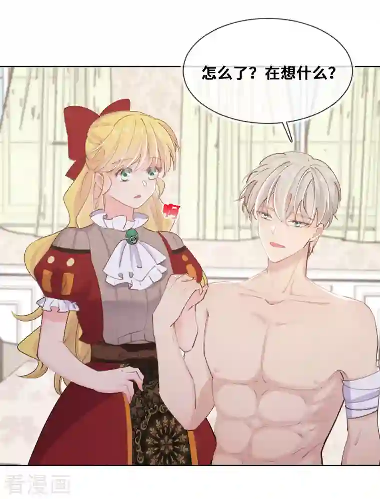 奥丽芙的发财计划第79话