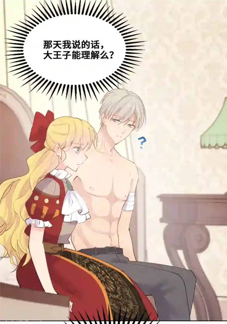 奥丽芙的发财计划第79话