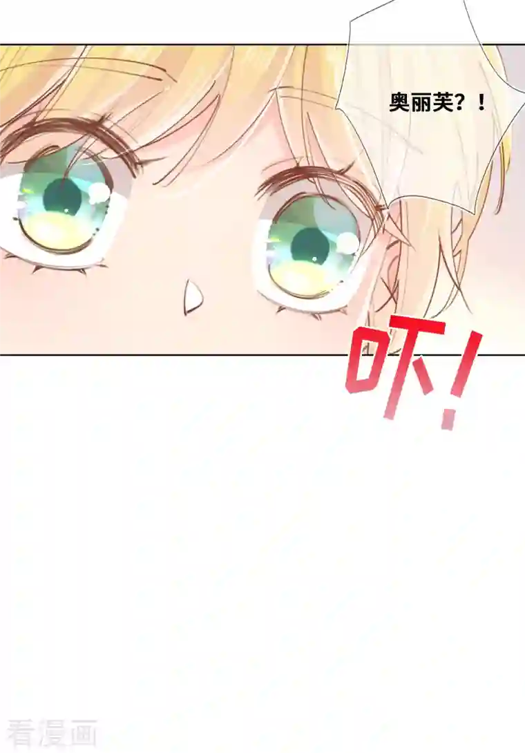 奥丽芙的发财计划第79话