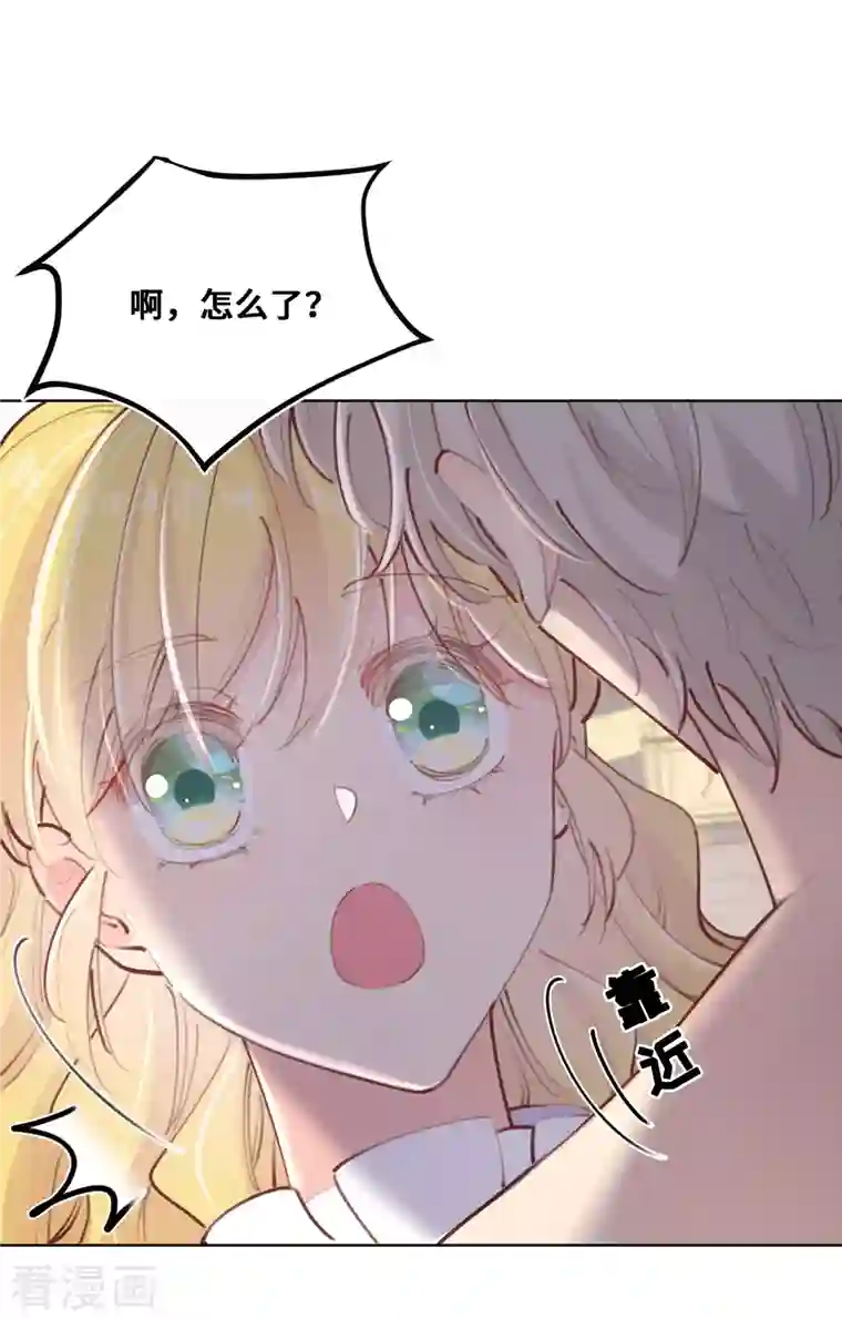 奥丽芙的发财计划第79话