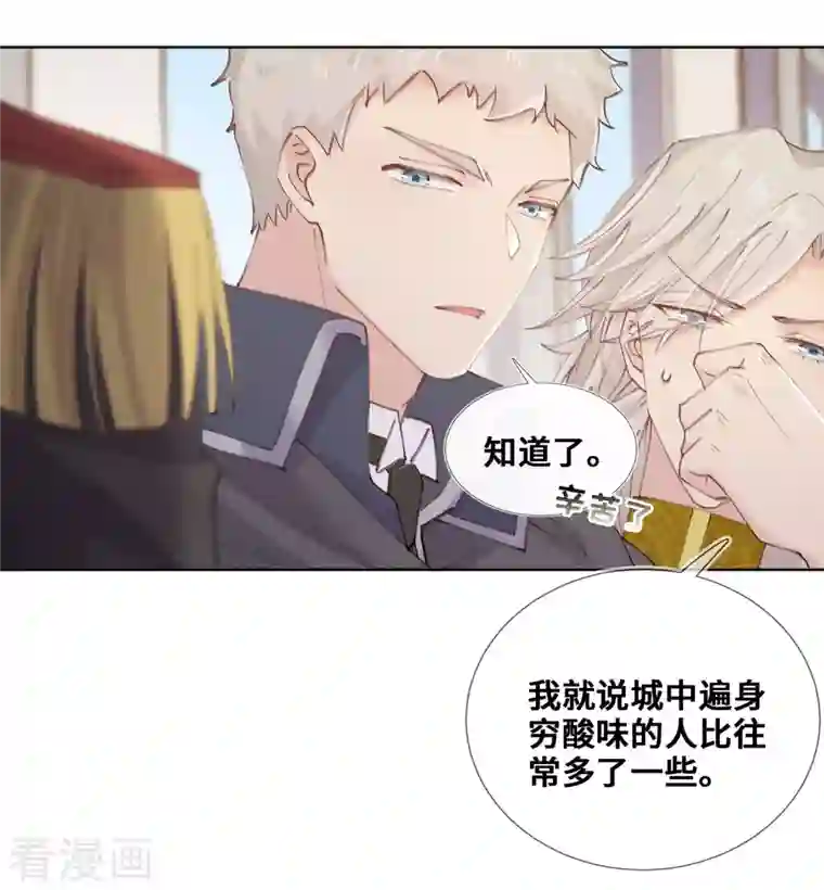 奥丽芙的发财计划第79话