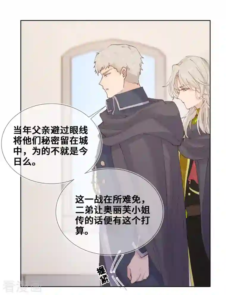 奥丽芙的发财计划第79话