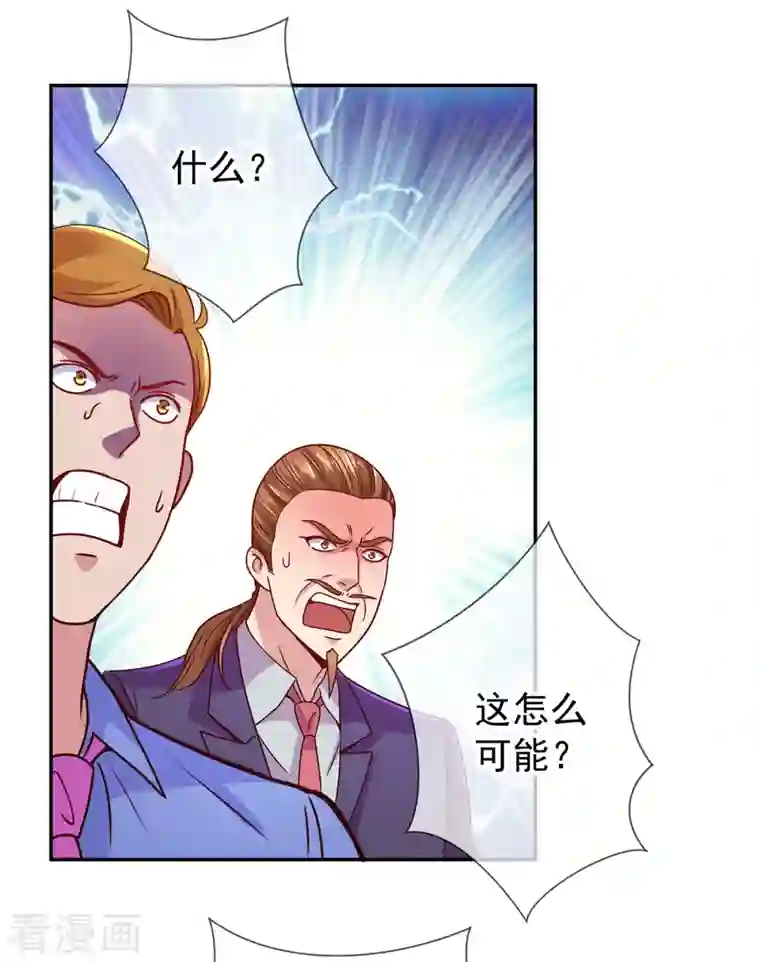 重生地球仙尊第67话 立威