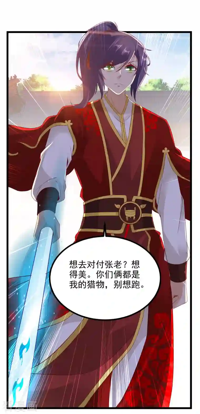 神魂武帝第109话 妖兽之魂现世